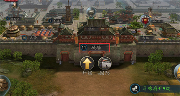 城防系统介绍截图1