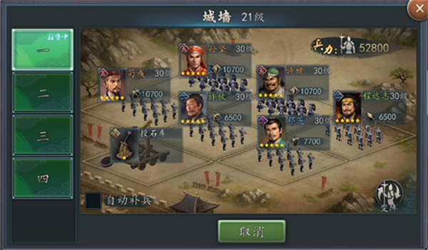 城防系统介绍截图3