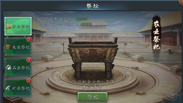 资源获取攻略截图3