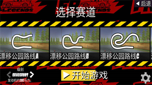 fr传奇mod兰博基尼整合包1