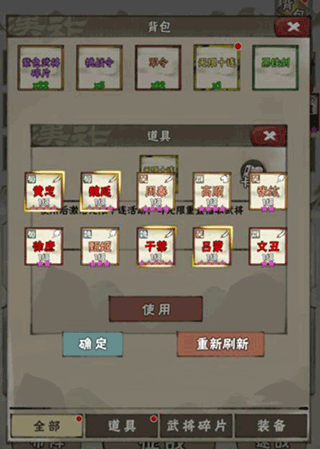 国战三国志游戏攻略4