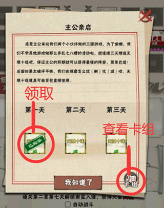 国战三国志游戏攻略2