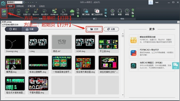 怎么打印图纸截图1