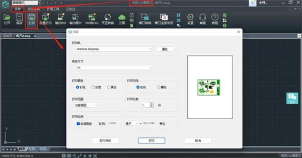 怎么打印图纸截图2
