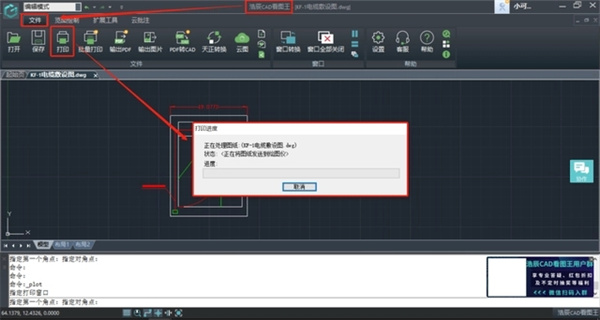 怎么打印图纸截图5
