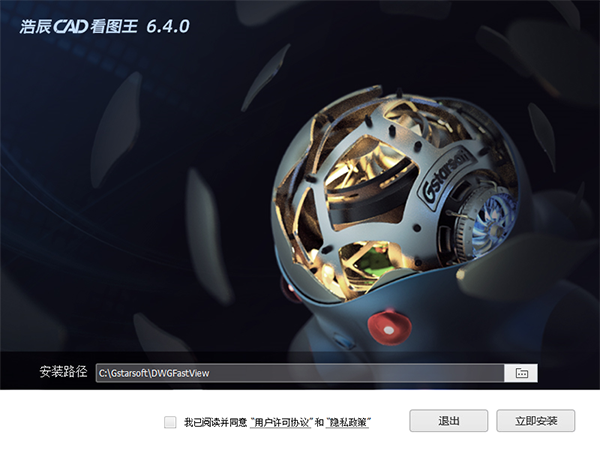 安装教程截图2