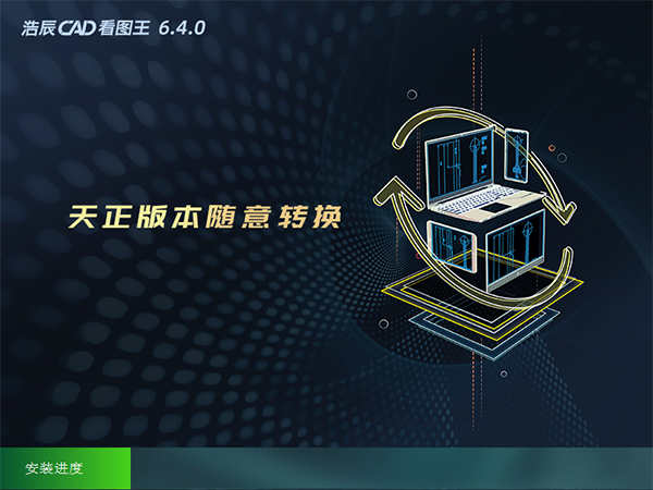 安装教程截图3