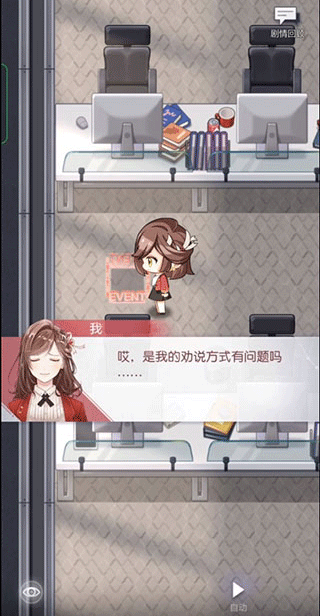 未定事件簿VIVO服游戏攻略3