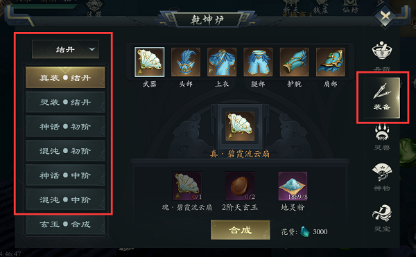 问山海最新版新手入门攻略