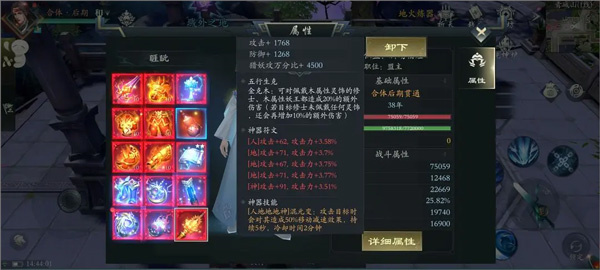 问山海最新版神兵灵饰的获取和洗炼攻略
