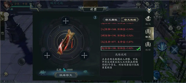 问山海最新版神兵灵饰的获取和洗炼攻略