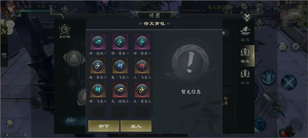 问山海最新版神兵灵饰的获取和洗炼攻略