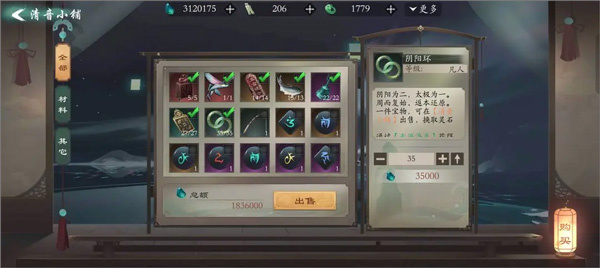 问山海最新版如何稳定获得灵石及妖精碎片