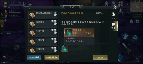 问山海最新版如何稳定获得灵石及妖精碎片