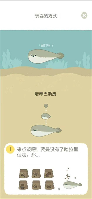虚无鱼游戏中文版新手攻略截图2