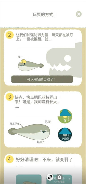 虚无鱼游戏中文版新手攻略截图3