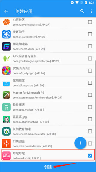 怎么激活截图2