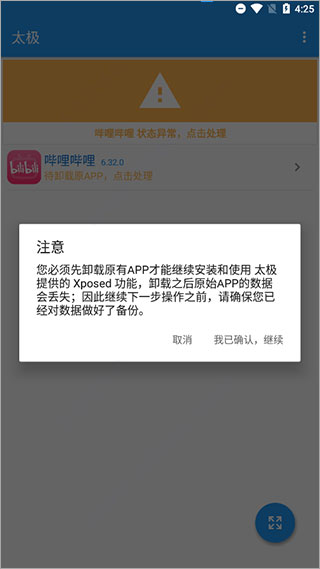 怎么激活截图3