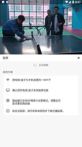使用方法截图3