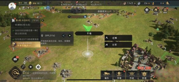 怎么迁城2