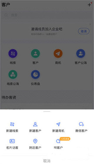 获客教程截图1