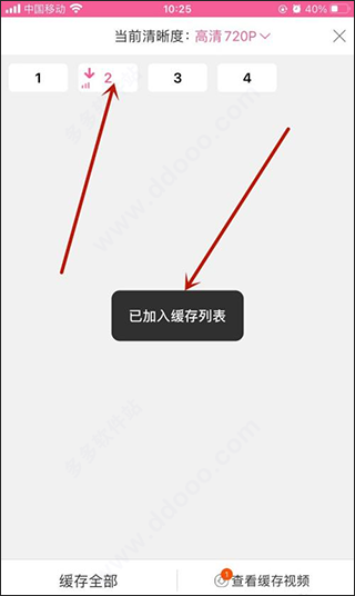 安装包使用教程截图4