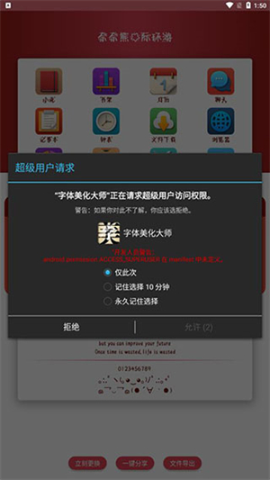 字体美化大师vivo版字体更换教程截图4