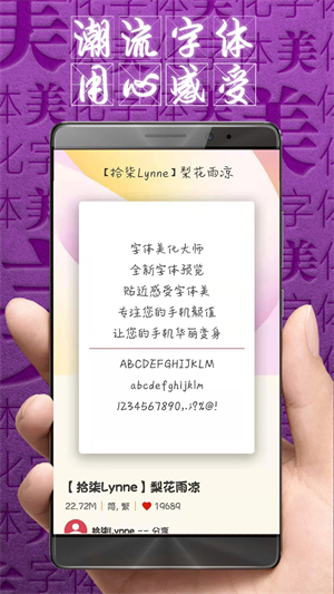 字体美化大师vivo版软件功能截图