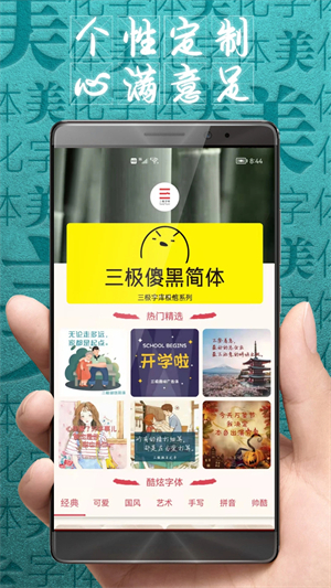 字体美化大师vivo版软件特色截图