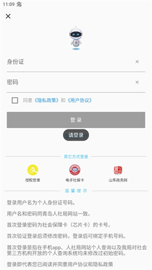 怎么查医保缴费明细截图3