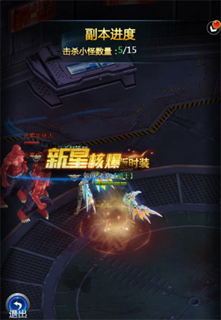 副本攻略截图1
