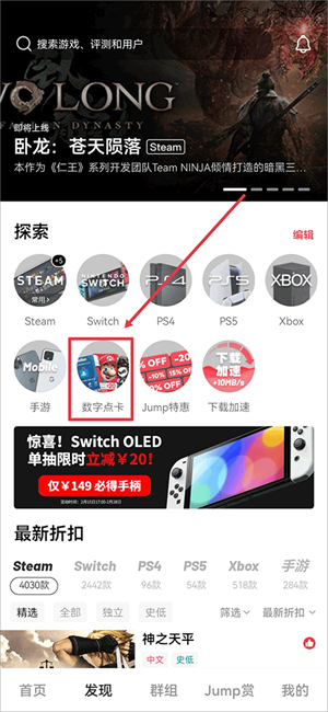 买点卡教程截图1