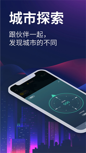 爱闯闯app软件亮点截图