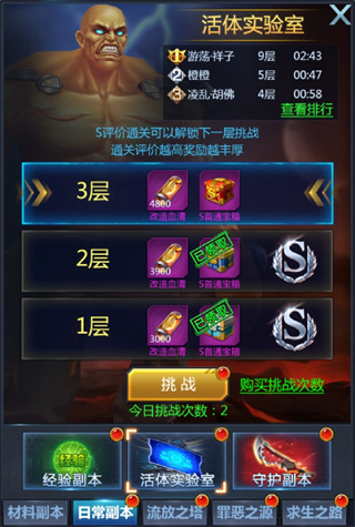 副本攻略截图4