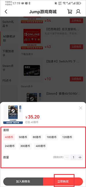 买点卡教程截图3