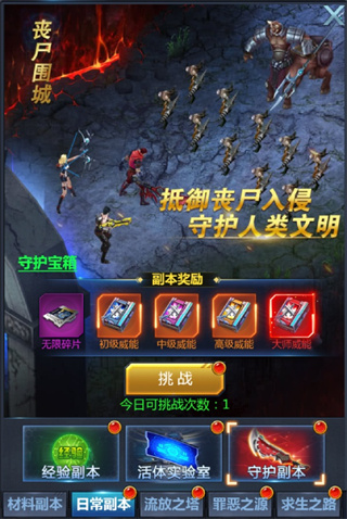副本攻略截图5