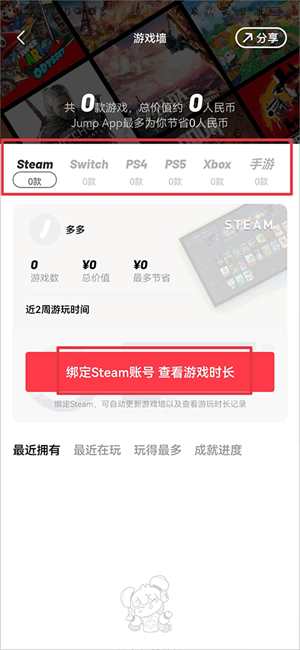 添加游戏墙教程截图2