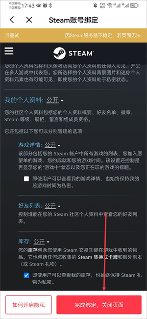 添加游戏墙教程截图3