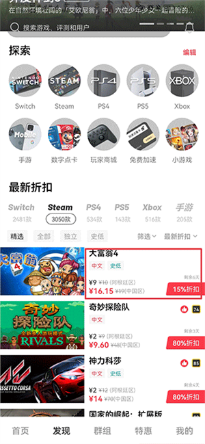 买游戏教程截图1