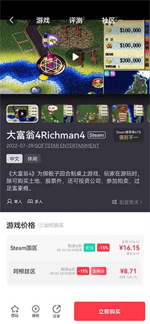 买游戏教程截图2