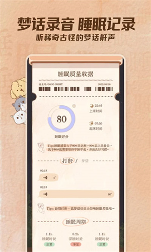 软件介绍截图