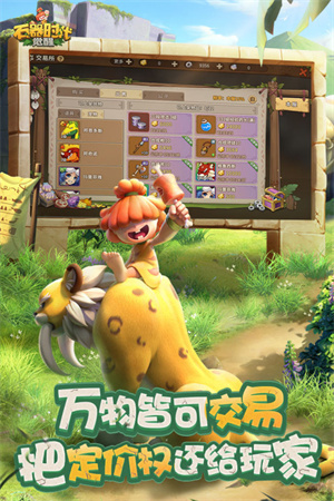 石器时代觉醒九游版游戏特色截图
