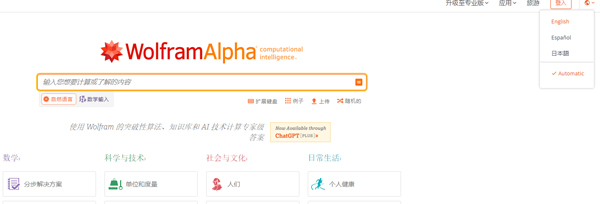 怎么设置中文截图3