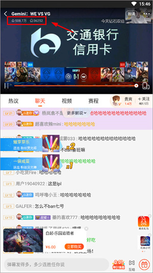 看观众人数有多少教程截图2