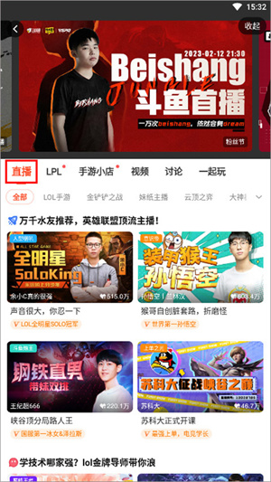 设置流畅清晰的直播画面教程截图1