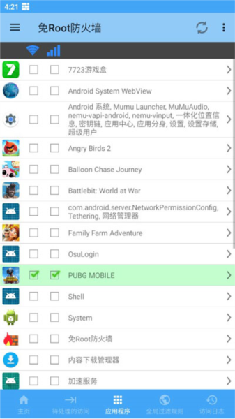 怎么开启pubg地铁逃生2