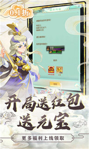游戏介绍截图