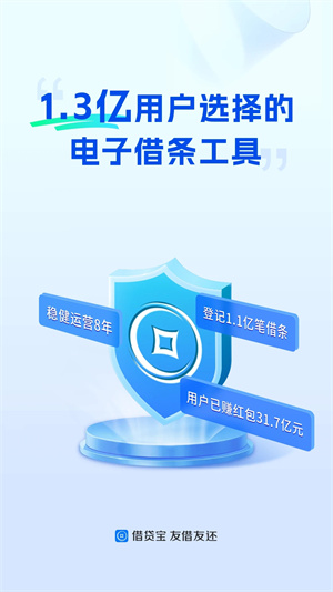借贷宝最新版 第1张图片
