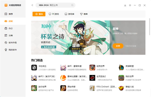 使用教程截图1