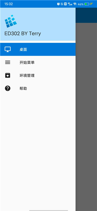 安装教程截图3